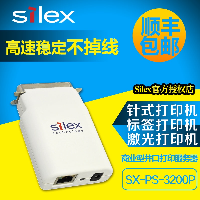 Silex Sx-Ps-3200P Parallel Port Print Server Lpt to Network Sx-110 Dot Matrix Printer Silex Sx-Ps-3200P Parallel Port Print Server Lpt to Network Sx-110 Dot Matrix Printer