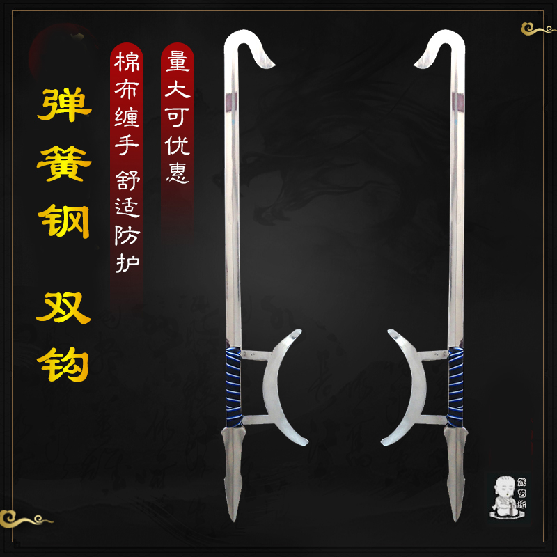 Martial Arts Performance Double Hook Tiger Head Spring Steel Double Hook Fitness Instruments Crescent Sickle hook protective hand Double moon hook