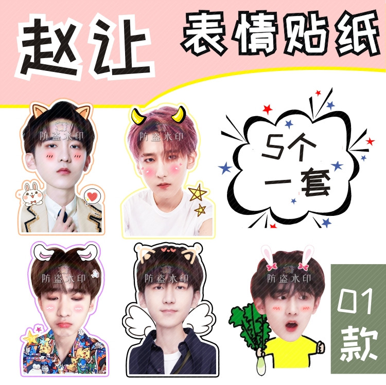 Zhao let cute expression stickers mobile phone suitcase perimeter custom waterproof stickers