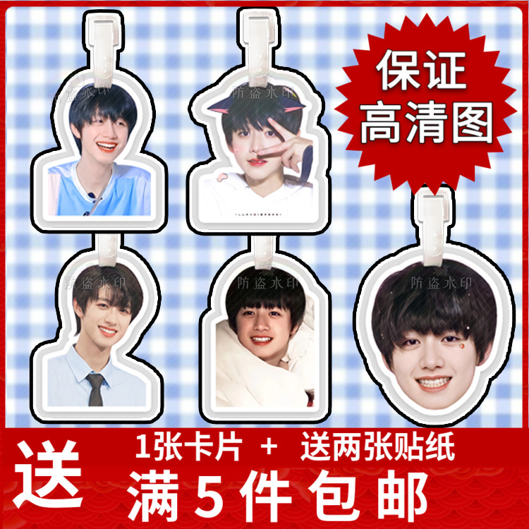 TF family Zhu Zhixin baggage card Pendant Pendant hanging chain hanging pendant Hanging Tag Perimeter Custom Shake-up Tongan-Taobao