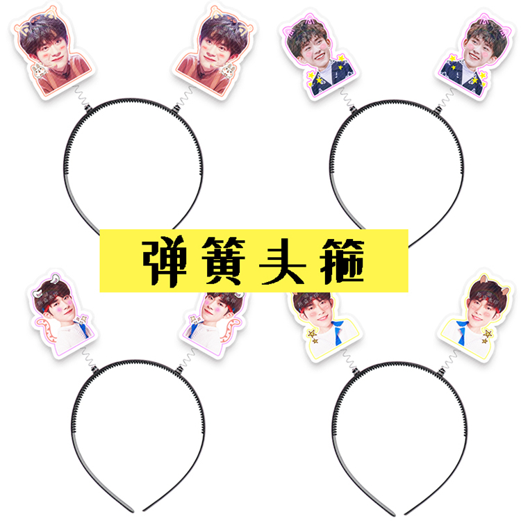 tfboys Yichengqianxi Three-dimensional spring hair hoop hair hoop headdress meet-up should help the surrounding custom shake sound