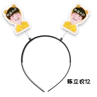 Чен Линонг 12