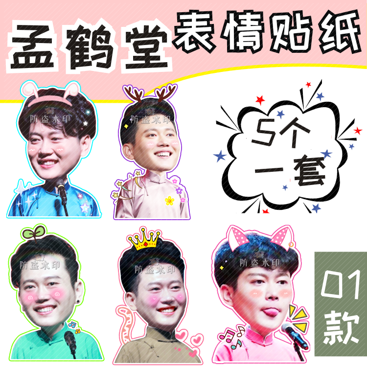 De Yunhe Church Main Meng Hetang Waterproof Mobile Phone Handbill Suitcase Stickler concert should be customized with the surrounding custom 