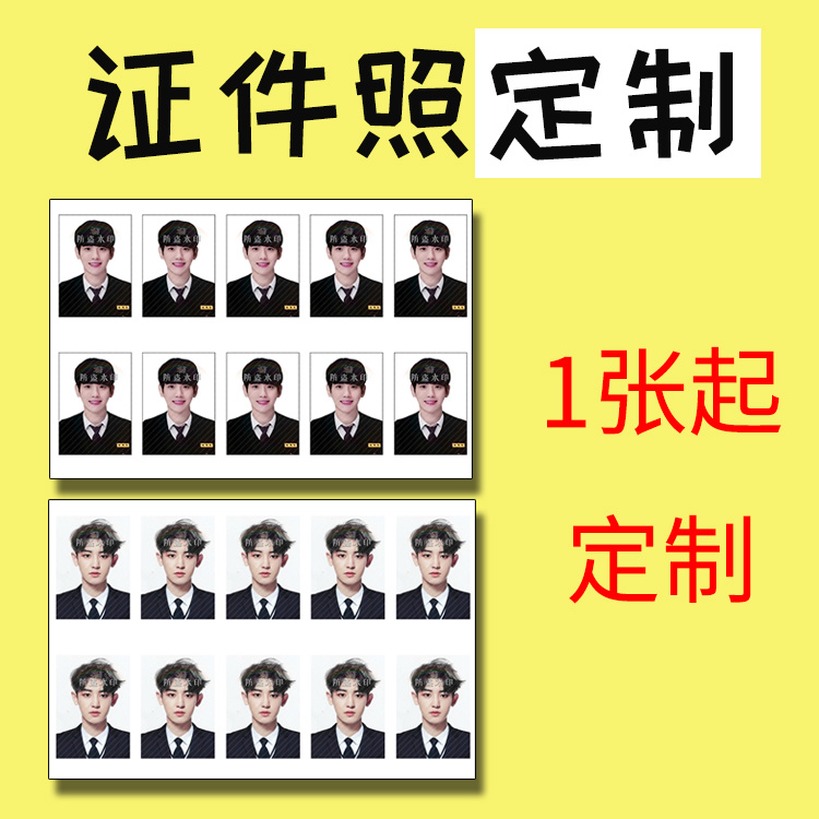 Wang Jiaer Mayday Zhang Jie star 6-inch ID photo custom-made