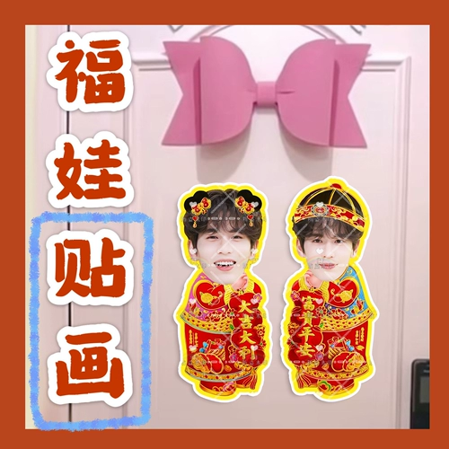 Zhang Linghelai Tufuwa Sticker