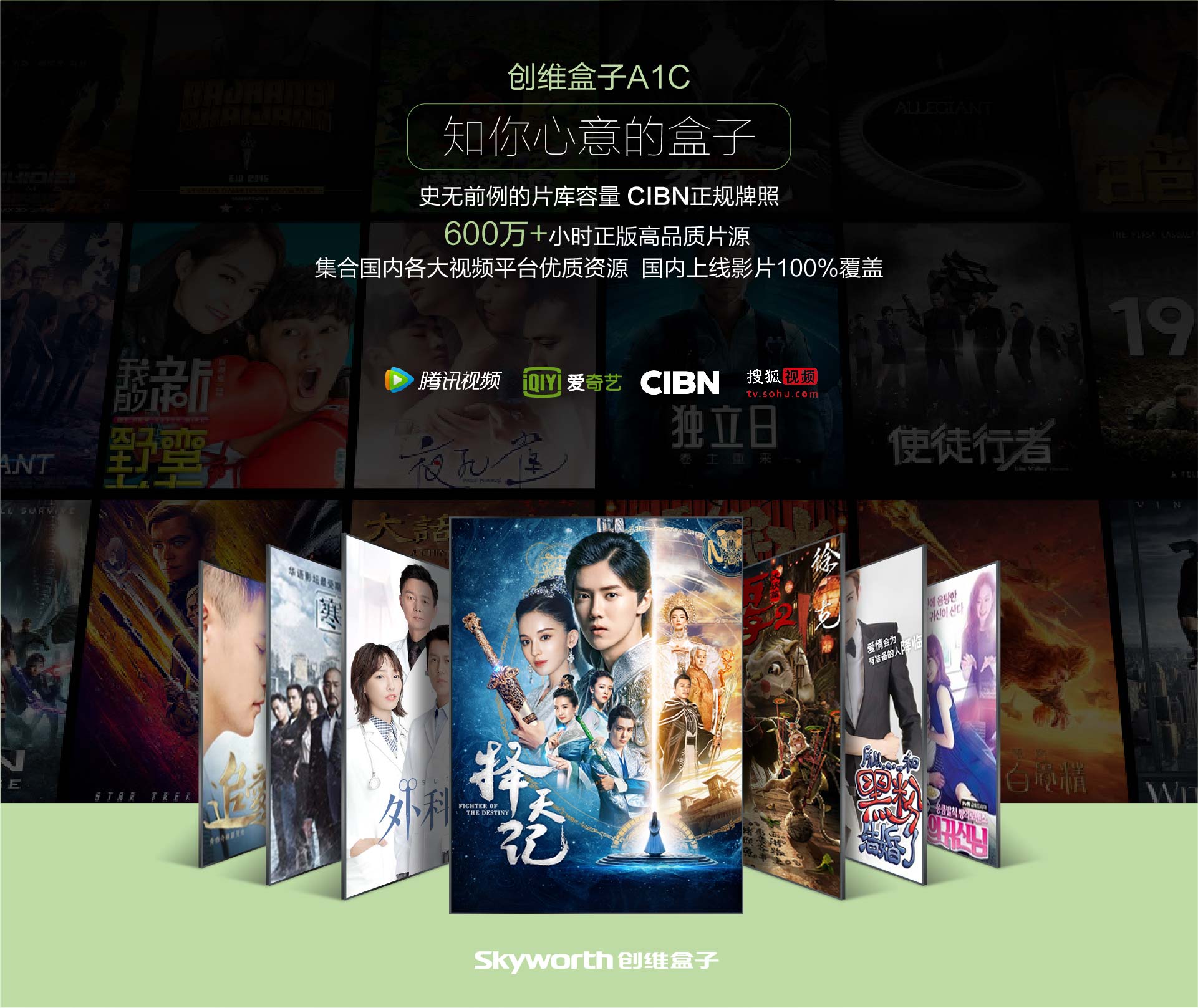 Mạng không dây Skyworth / Skyworth A1C Android Thiết lập hộp hàng đầu HD Network Network TV 