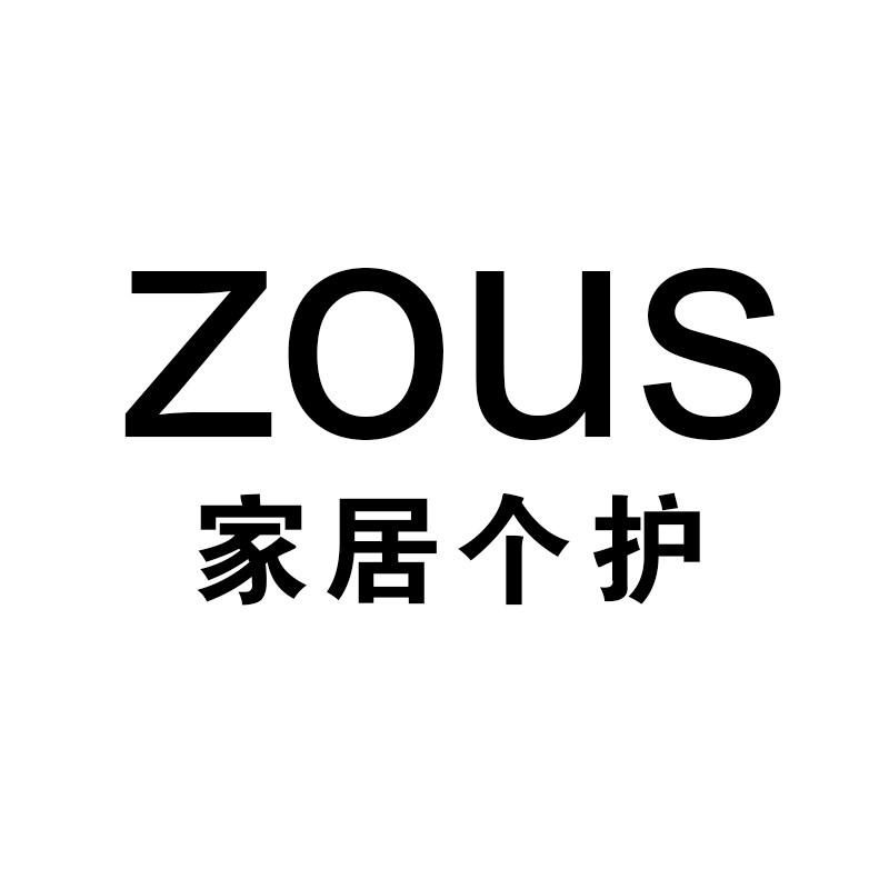 zous家居个护