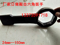 Hexagonal percussion wrench Torx percussion wrench 46 50 55 60 65 70 heavy hexagonal percussion wrench