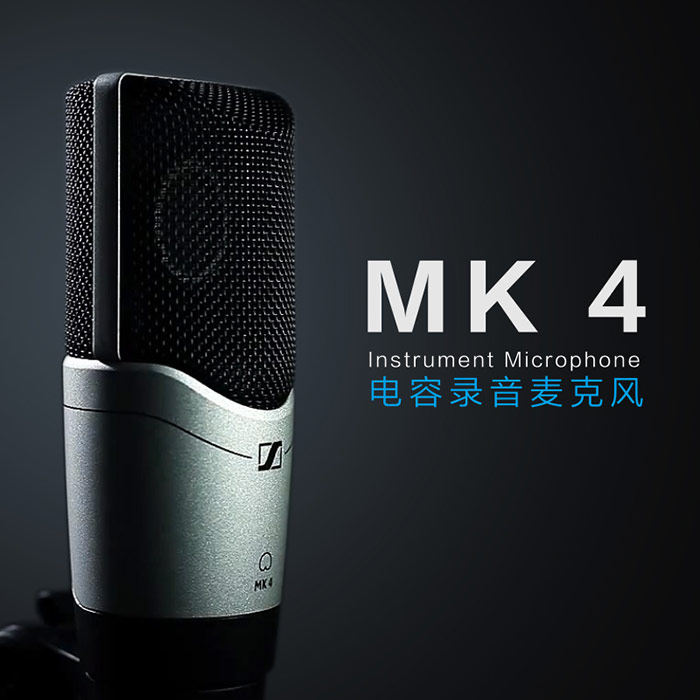 SENNHEISER Sennheiser MK4 professional recording K song live broadcast equipment microphone condenser microphone