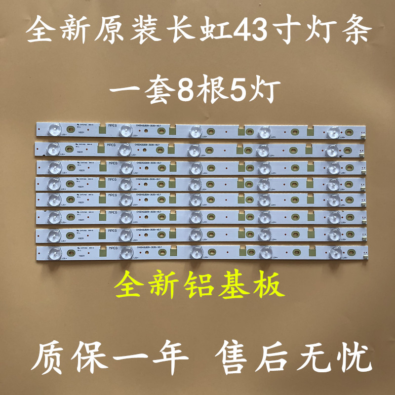 Long-iridescent 42D2000N light strip SVJ420AA6-REV02-5LED-140923 (CHD42D2000) light strip