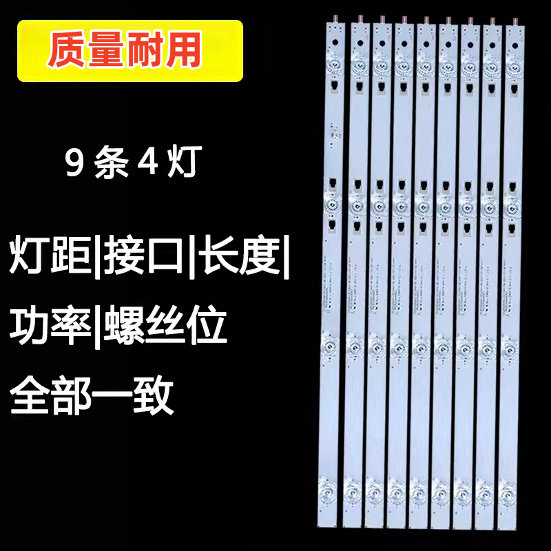 [Подходит для Xiaomi L50M5-AD светодиодная лента LED50D04A/B-ZC26AG-02 30350004005 9 лент по 4 светодиода]