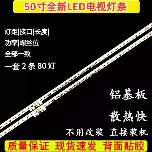 Применимо к Hisense LED50K5500US Light Stress Screen HE500IU-B51 BATELLIGHT RSAG7.820.6412