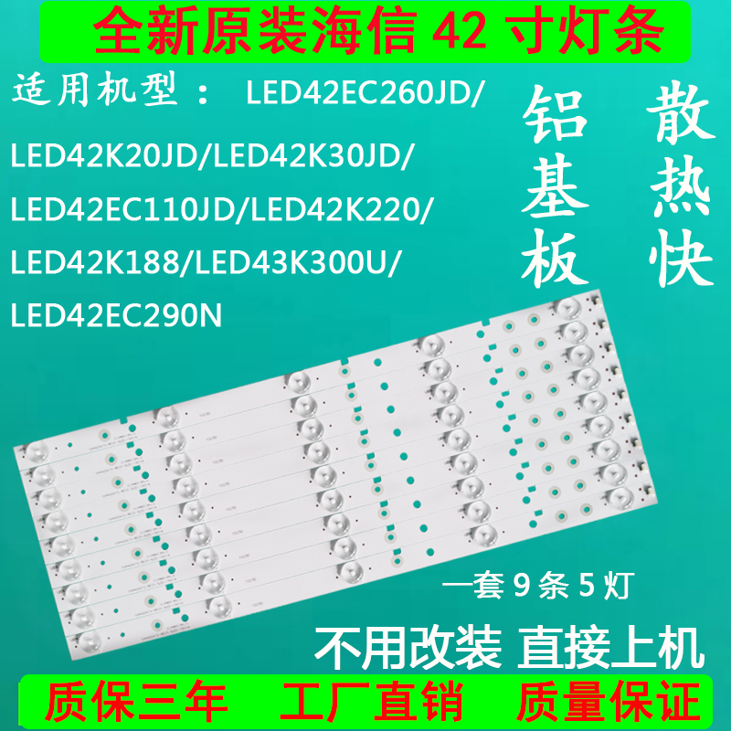 Original Hisense LED42K20JD 42EC260JD 42EC110JD 42K30JD LCD TV strip