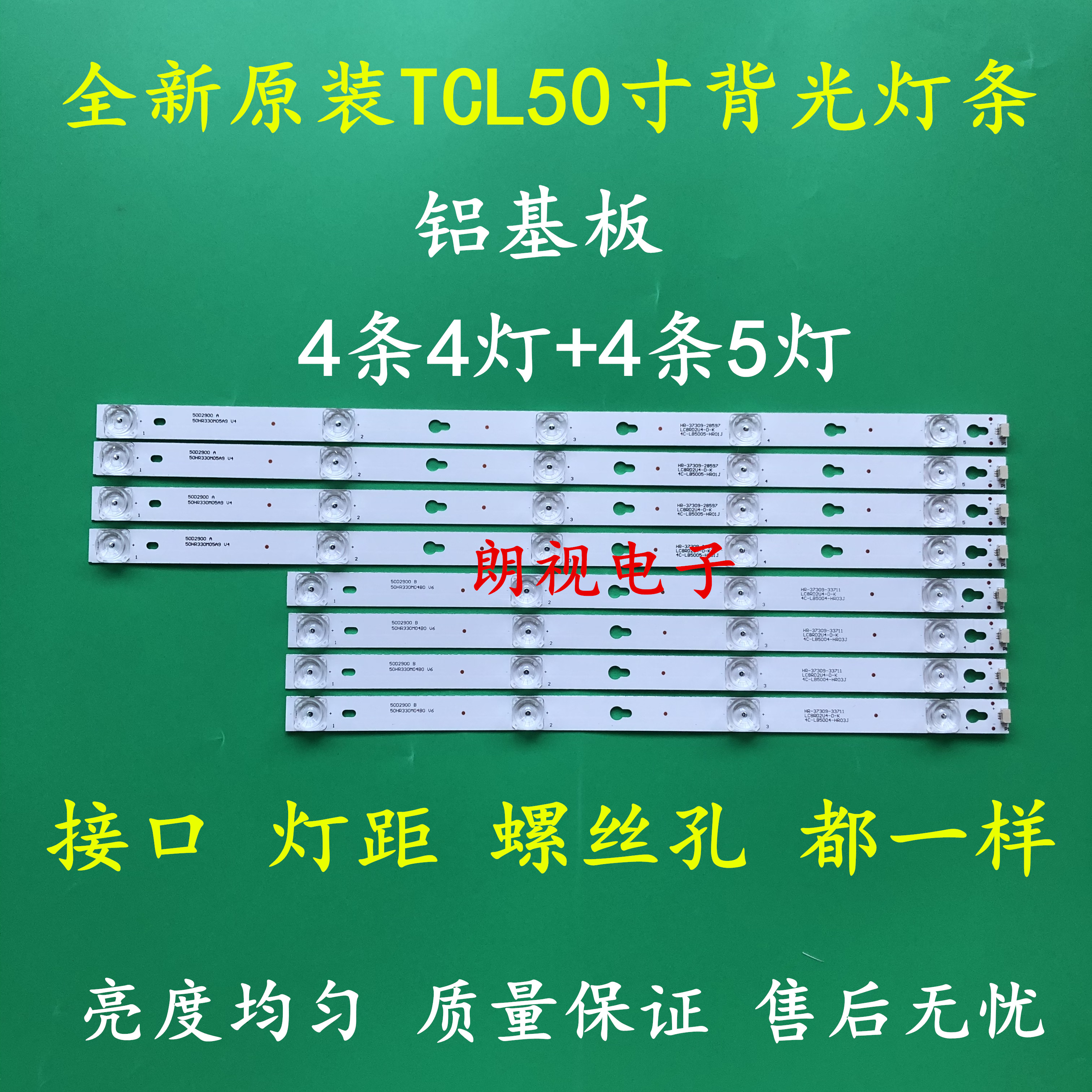 Original dress TCL L50P2-UD light D50A810 D50A810 D50A630U L50E5800A-UD L50E5800A-UD strip 50D2900