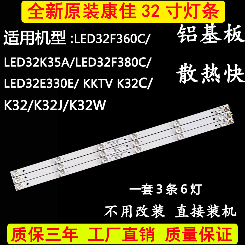 Brand new original Contest LED32F360C LED32F360C 32F380C 32K35A 32E330E 32E330E LCD TV Light Bar