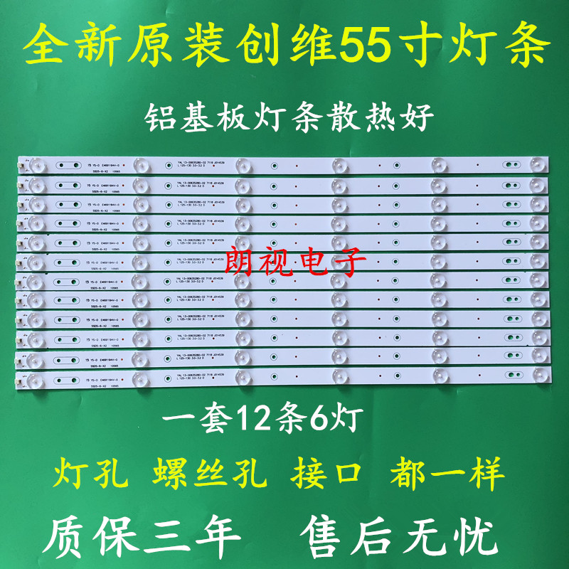 Skyworth 55E6000 55M5 55M6E 55X5 55V5 V6 K55J light bar 5800-W55004-RP40