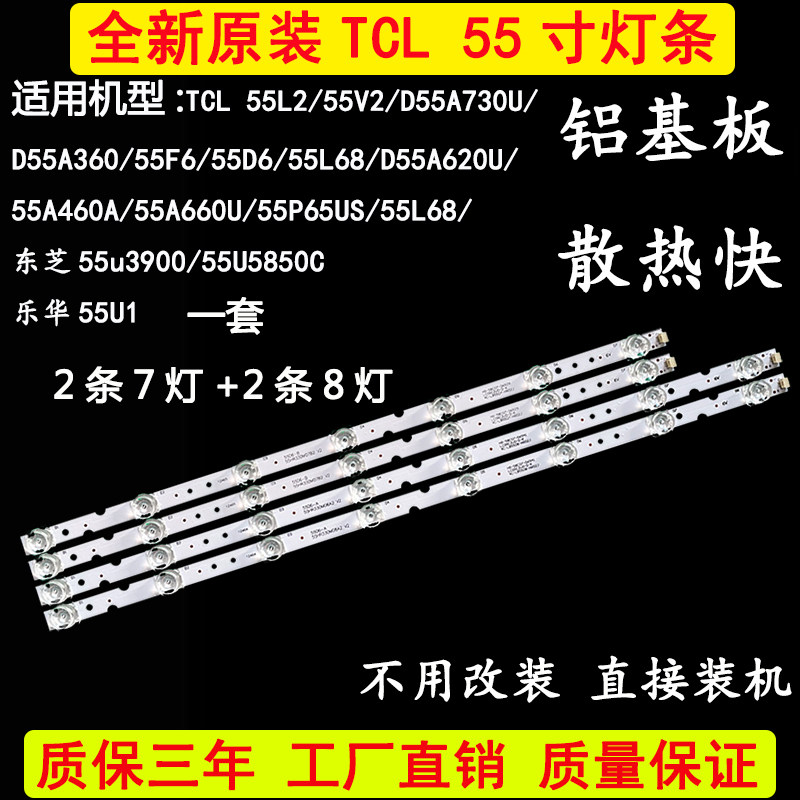 TCL D55A620U 55L68 55A460A 55P65US 55A660U 55P65US TV machine backlight lamp strip