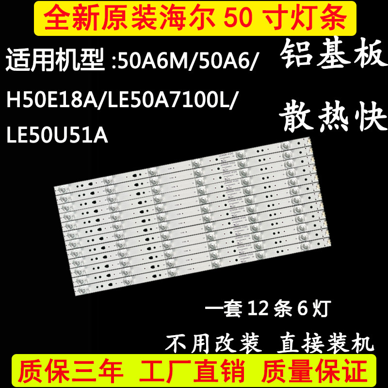 Original installed Haier 50A6 LE50U51A 50A6M LE50A7100L LE50A7100L TV LED backlight strip