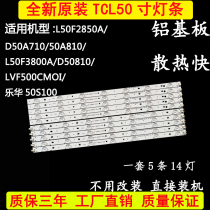 New original TCL L50F2850A light bar D50A710 light bar RF-BS500E32-0701R L aluminum plate