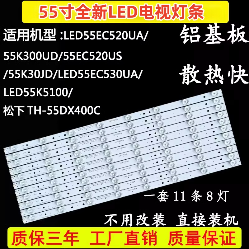 Новый комплект подсветки для Hisense LED55EC520UA LED55K300UD LED55K5100U