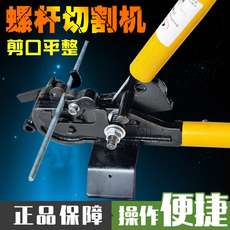 Second cutting screw pliers Wire pliers Screw shears Universal cutting hanging screw machine Cutting hanging ceiling artifact supporting tools