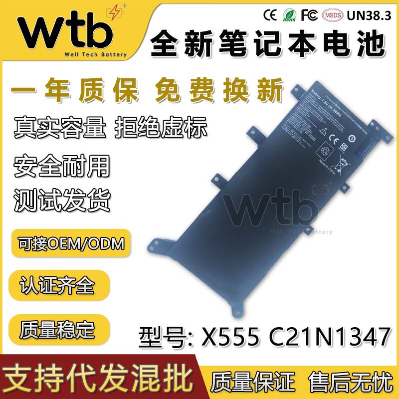 Suitable for Asus K555L X554L R556L R557L F555La C21N1347 Laptop Battery Suitable for Asus K555L X554L R556L R557L F555La C21N1347 Laptop Battery