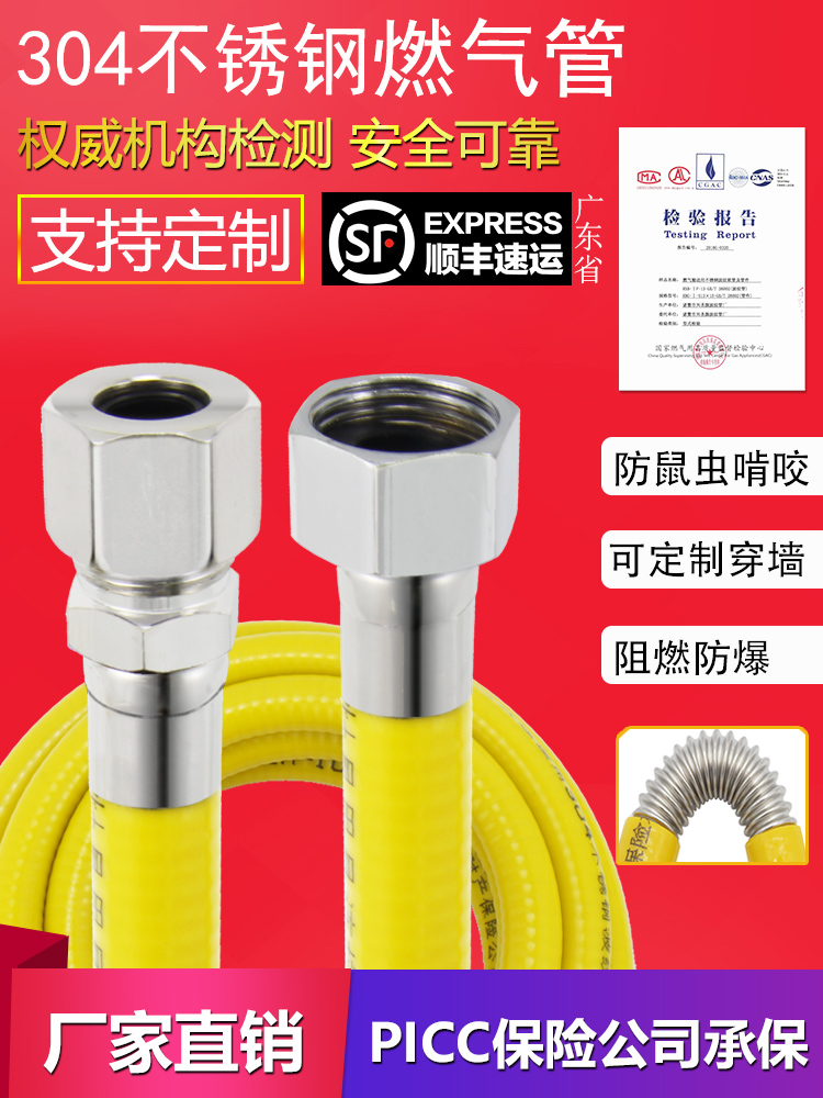 Household pipe explosion-proof 304 stainless steel gas pipe Natural gas pipe High pressure liquefied gas metal corrugated hose