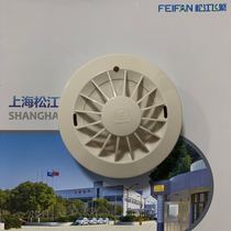  Shanghai Songjiang Yunan 3005B temperature-sensitive fire detector alarm fire fighting equipment 3005A upgraded new product