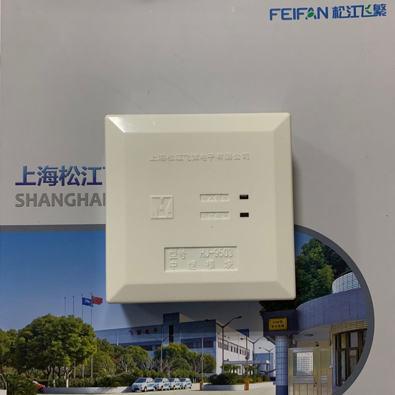 Shanghai Songjiang Yun'an 9503 fire electronic relay alarm control short circuit isolation module new in stock