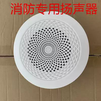 3W fire radio horn speaker universal special ceiling ceiling concealed wall mounted audio no drilling