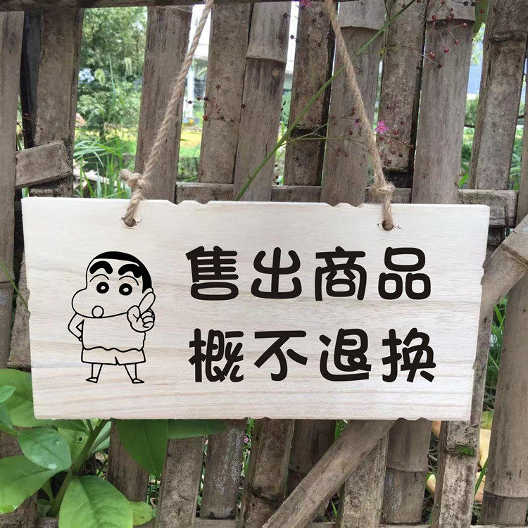 Goods sold will not be returned or exchanged Warning signs, wooden house signs, no counter-offer signs, signs