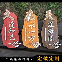 Chinese antique box brand Restaurant Hotel Hotel homestay listed solid wooden door brand creative customization