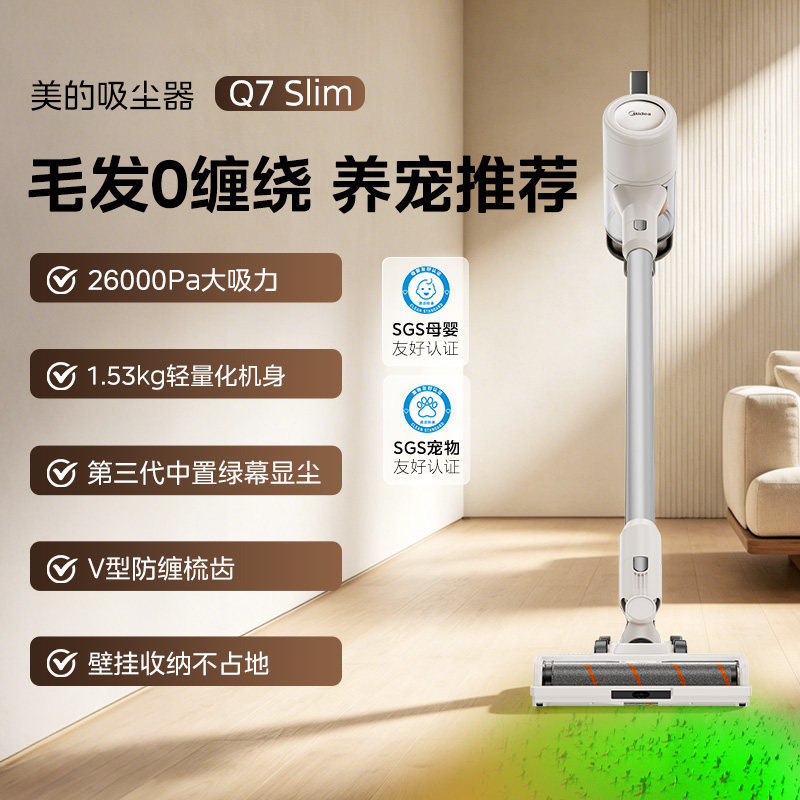Midea Wireless Vacuum Cleaner, Lightweight, Green Light Dust Detection, Household Use, Strong Suction, Multiple Brush Heads, Cat Hair Suction, Anti-Tangle, Q7Slim