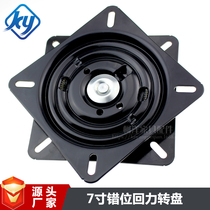 7 inch 178mm automatic return force rebound return Iron turntable reset turntable rotating chair bar chair dining table TV base