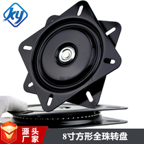 360 Degrees Free Rotation 8 Inch Full Pearl Square Furniture Iron Turntable Bar Chair Office Chair Sofa Base Bearing Hardware
