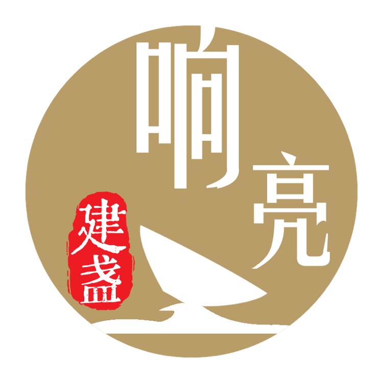 响亮建盏