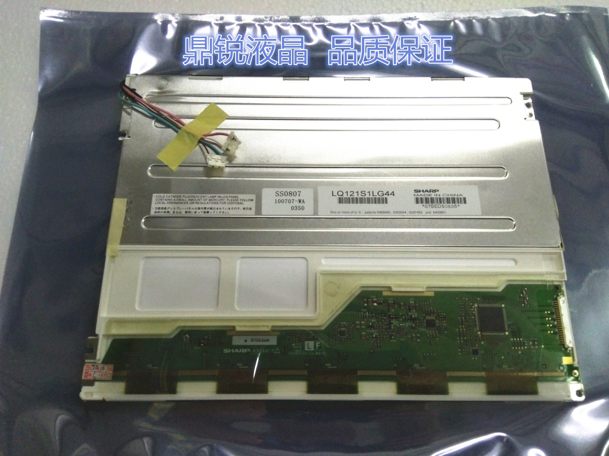 New original Sharp 12 1 inch LQ121S1LG44 DG41 LQ121S1LG55 LQ121S1LG61
