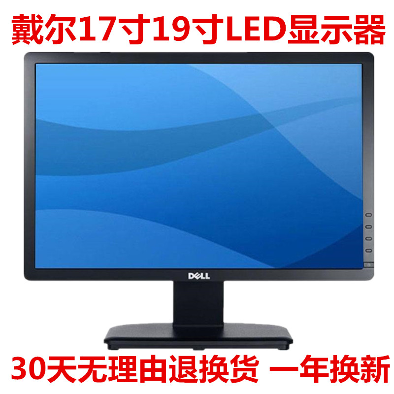 Dell 19-inch original desktop computer HD LCD monitor business office home monitoring game wall hanging