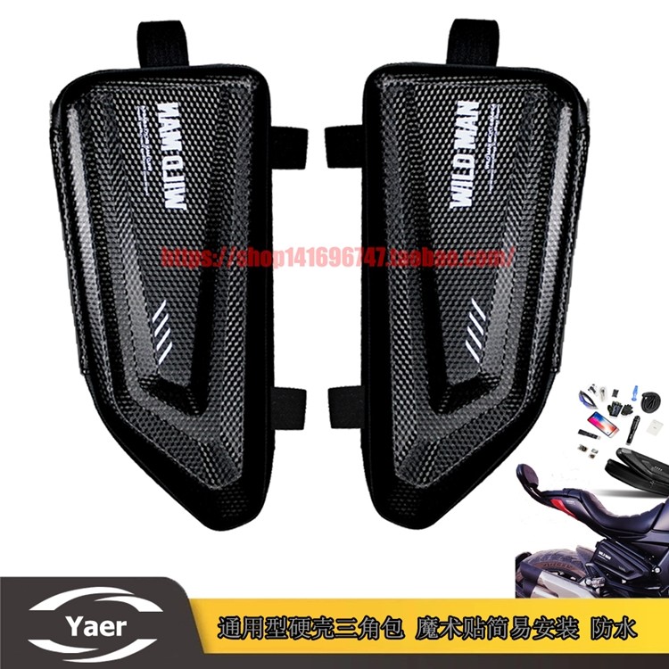 Calf side bag U1 US U B M2 MS G1 modified side box electric car backseat storage bag hanging bag accessories-Taobao