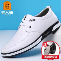 Old man scalp shoes male spring business leisure shoes leather breathable Korean version white leather shoes soft sole driving shoes tide