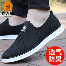 Old mans head mens shoes 2022 new sports casual weaving shoes men soft soles light breathable and anti - odor mesh shoes