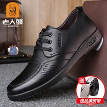 Old man scalp shoes male leather man business leisure men shoes soft soles soft soles breathable anti-smelling car shoes daddy shoes