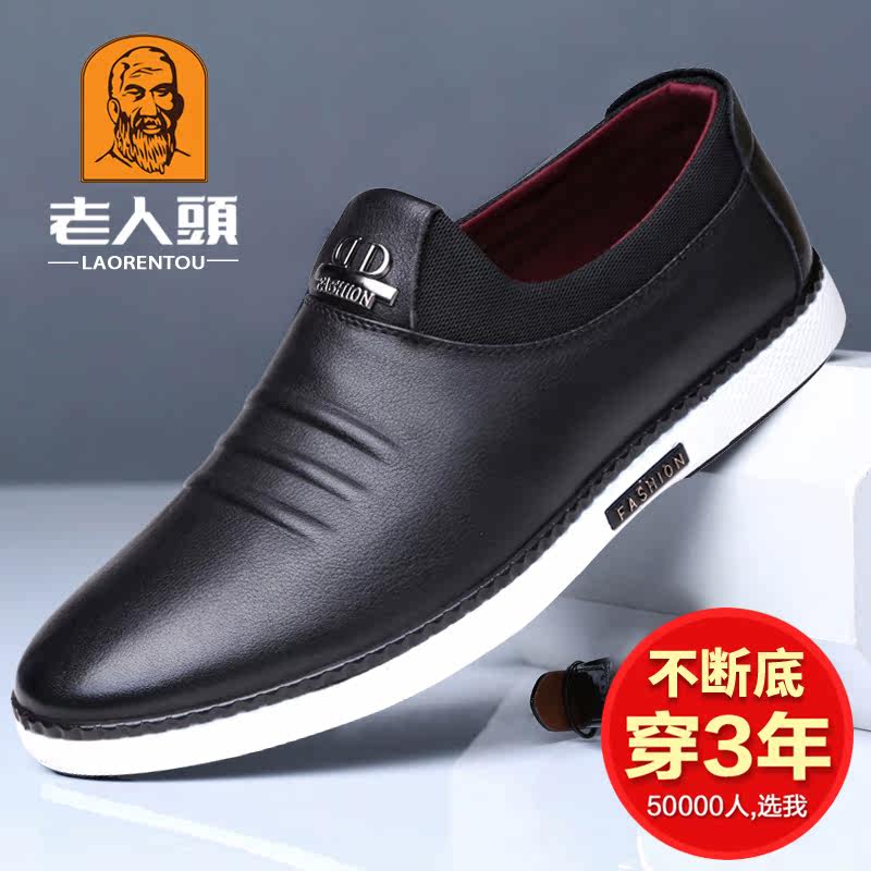 Old man's head men's shoes spring and autumn men's casual leather shoes men's leather cowhide youth driving casual shoes soft leather soft sole