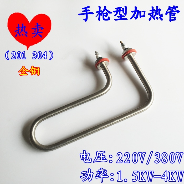 Pistol type insulation table heating pipe heating pipe heating tube heating rod U7 character 220V1 5KW2KW 3KW