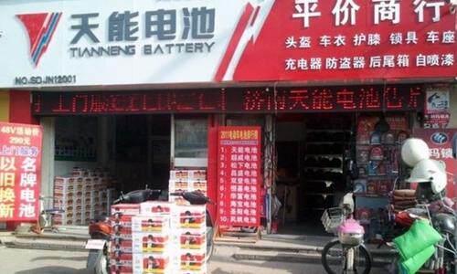 天能天 威蓄电池电瓶配件特价直销店的LOGO