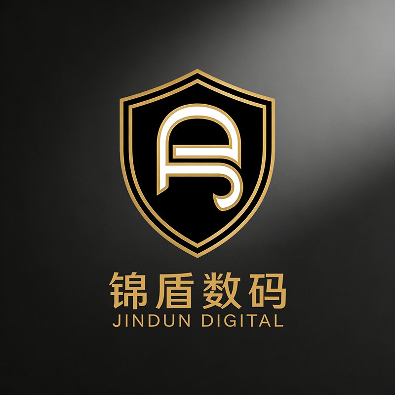 锦盾数码