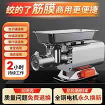 Meat grinder commercial electric stainless steel high-power desktop multi-functional meat mince meat sausage stuffing machine