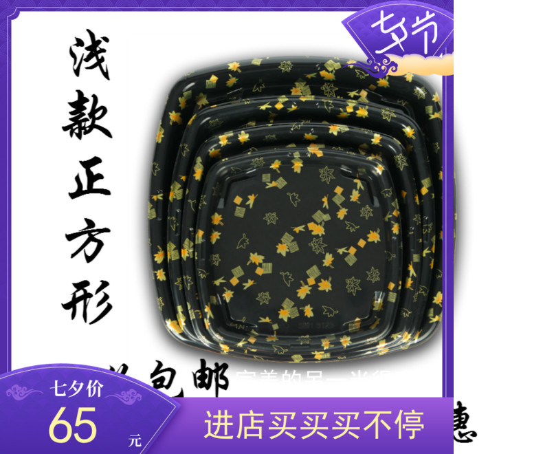 Generous Pan Sushi Box Square Sushi Box Disposable Takeaway Packing Box High Gear Gift Box Parquet Box