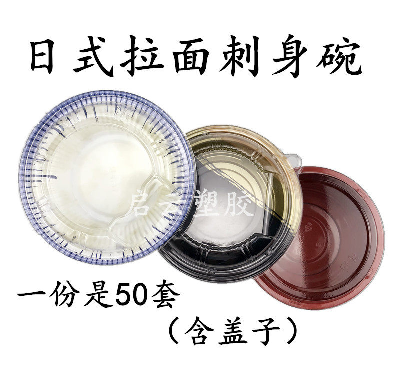 Upscale Day Style Sashimi Bowl Disposable Packing Soup Bowl Lanoodle Bowl Fruit Bowl Sushi Lanoodle Bowl 50 sets