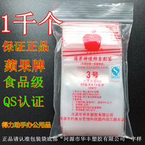 apple pai 3 ziplock bag plastic bag GIB bag bags plastic bags feng kou dai 1000